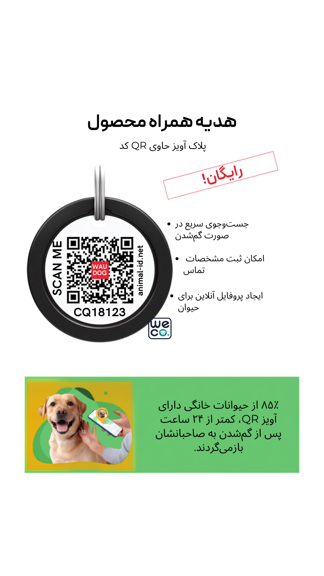 ست قلاده گردني و ليش Waudog مدل Re-Cotton